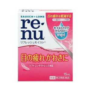 【第3類医薬品】【３０個セット】 レニュー リフレッシュモイスト(15mL)×３０個セット【正規品】