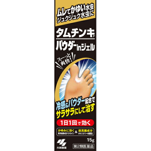 【第2類飲み薬】【１０個仕掛ける】 タムチンキパウダーインジェル 15g ×１０個仕掛ける 【置き目品】