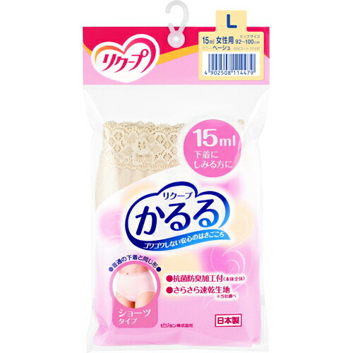 リクープ かるる 女性用 ショーツタイプ 15ml ベージュ L