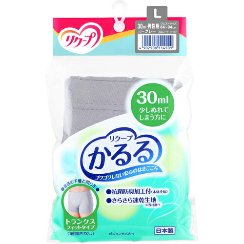 リクープ かるる 男性用 トランクスフィットタイプ(前開きなし) 30ml グレー L×5個セット