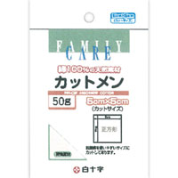 FC カットメン 50g 5cm×5cm FC カットメン