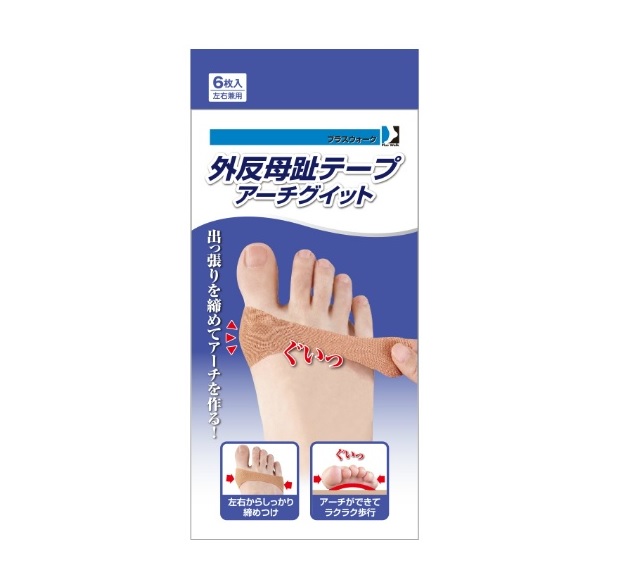 【３０個セット】 サイプラス プラスウォーク 外反母趾テープ アーチグイット×３０個セット【正規品】【k】【ご注文後発送までに1週間前後頂戴する場合がございます】【t-50】