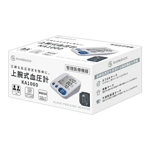 【５個セット】 RAMEDICO 上腕式 血圧計 KA1000(1セット)&times;５個セット 【正規品】｜キュー バザール