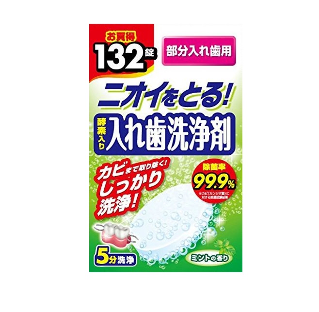 【３０個セット】 ライオンケミカル 酵素入り 入れ歯洗浄剤 部分入れ歯用(132錠)×３０個セット【正規品】【ori】