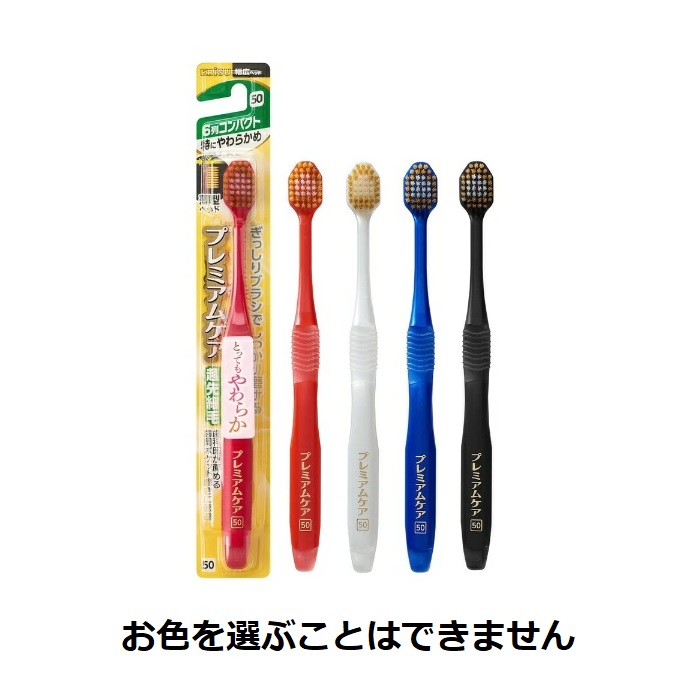 【３６０個書き割り】【１容れもの分】  エビス 割り増し金世話をする ハブラシ 6列パウダーコンパクト 特にやわらかめ(1本)×３６０個書き割り １容れもの分 【定め事品】【mor】【ご申し付ける後送りとどけるまでに2週前後もらい受けるする切っ掛けがございます】