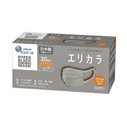 【２０個セット】大王製紙 エリエール ハイパーブロックマスク エリカラ グレー ふつうサイズ(30枚入)×２０個セット 【正規品】【mor】【ご注文後発送までに2週間前後頂戴する場合がございます】