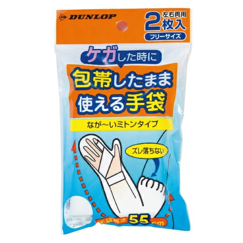 【１２０個書き割り】【１容れもの分】 ダンロップ 医薬用包帯した往々にして使えるグローブ 決定付ける両用 2枚入×１２０個書き割り １容れもの分 【定まり品】【ori】【t-10】