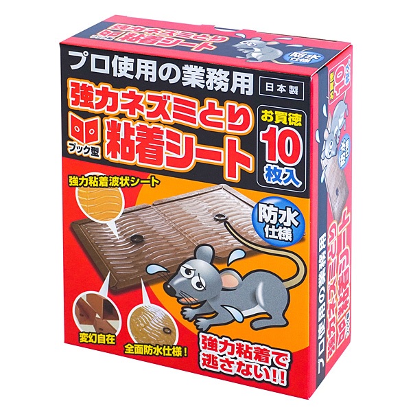 ねずみ 4964283106995.jpg