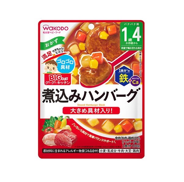 【４８個セット】【１ケース分】 アサヒ 和光堂 BIGサイズのグーグーキッチン 煮込みハンバーグ×４８個セット　１ケース分 【正規品】 ※軽減税率対象品