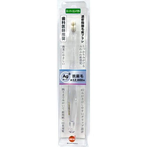 【２０個セット】オレンジケア濃密極細毛歯ブラシスーパーコンパクト×２０個セット 【正規品】【t-8】