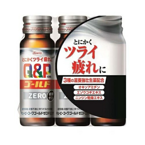 【３０個セット】 興和 キューピーコーワゴールドZEROドリンク(50ml×3本パック)×３０個セット【正規品】【ori】