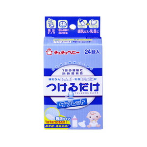 【３０個書き割り】 チュチュベビー つけるだけ 経口避妊薬 24錠入×３０個書き割り【定め事品】【k】【ご申し付ける後送りとどけるまでに1週前後もらい受けるする切っ掛けがございます】