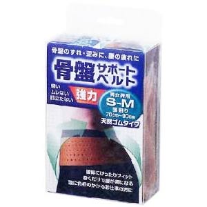 【５個セット】 骨盤サポートベルト SMサイズ&times;５個セット 【正規品】｜キュー バザール 8,423円