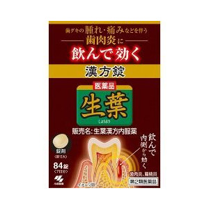 【第2類飲み薬】【３０個書き割り】 生葉漢方錠 84錠×３０個書き割り【定め事品】【t-5】