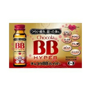 【５個セット】【１ケース分】 チョコラBB ハイパー 50mL*10本入×５個セット 　　１ケース分　【正規品】