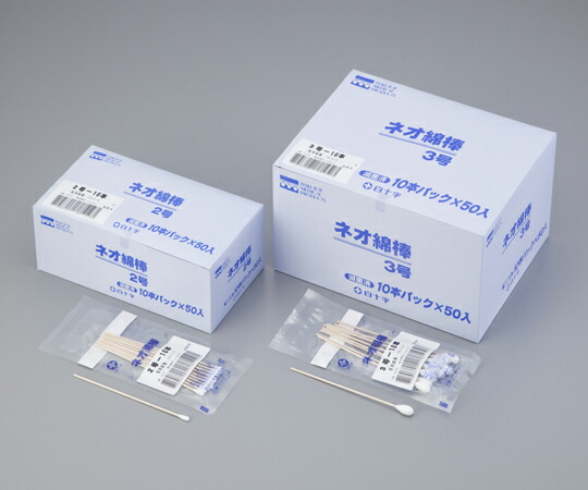 【５個セット】 ネオ綿棒 3号(滅菌済) 16208　10本×50袋×５個セット 【正規品】【k】【ご注文後発送までに1週間前後頂戴する場合がございます】