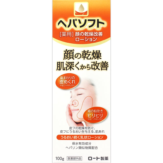 【１０個セット】 ヘパソフト 薬用 顔ローション 100g 【医薬部外品】×１０個セット【正規品】