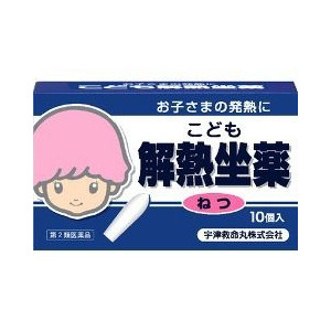 こども解熱坐薬(キオリトル) 10コ入×20個セット