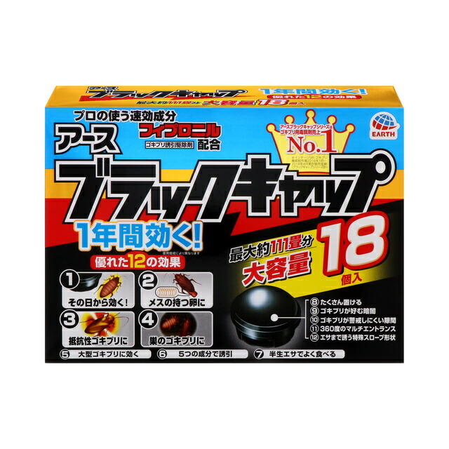 【３０個仕掛ける】 黒いこと旗がしら 18個入×３０個仕掛ける【置き目品】