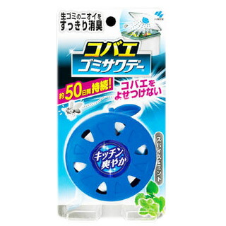 【20個セット】 コバエゴミサワデー 1個 2.7mL×20個セット【正規品】