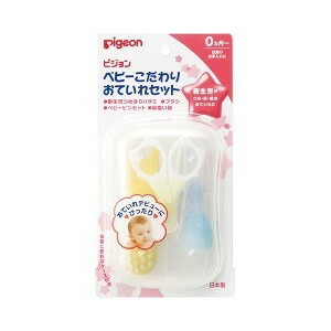 【４０個セット】【２ケース分】 ピジョン ベビーこだわりおていれセット 1セット×４０個セット　 ２ケース分【正規品】【k】【ご注文後発送までに1週間前後頂戴する場合がございます】