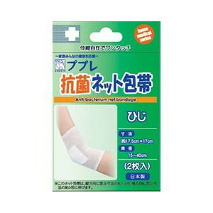 【３０個セット】 ププレ 抗菌ネット包帯 ひじ用 2枚入 ×３０個セット【正規品】【mor】【ご注文後発送までに2週間前後頂戴する場合がございます】 6,698円