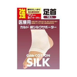 【10個セット】 カルド 綿シルクサポーター 足首 フリーサイズ 強 1枚入 ×10個セット【正規品】【mor】【ご注文後発送までに2週間前後頂戴する場合がございます】|キュー バザール