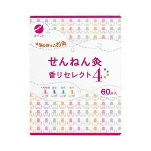 【２０個セット】 セネファ　せんねん灸 香りセレクト4 60点入×２０個セット【正規品】【k】【mor】【ご注文後発送までに2週間前後頂戴する場合がございます】【t-2】