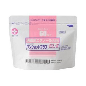 【第3類飲み薬】【４０個書き割り】【２容れもの分】  ワンショットプラス EL-II 60枚入×４０個書き割り  ２容れもの分【定まり品】【k】【mor】【ご申しつける後送りとどけるまでに2週前後もらい受けるする切っ掛けがございます】