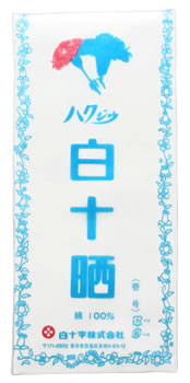 【５個セット】 ハクジウ 晒 1枚入×５個セット【正規品】【k】【mor】【ご注文後発送までに2週間前後頂戴する場合がございます】