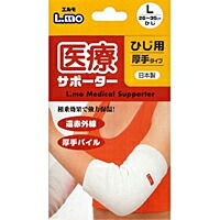 【４０個セット】【１ケース分】 エルモ医療サポーター 厚手 ひじ用 Ｌサイズ１枚&times;４０個セット　１ケース分　【正規品】【ns】｜キュー バザール 25,792円