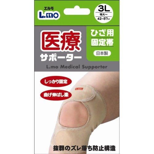 【５個セット】 日進医療器　エルモ　医療サポーター　 ひざ用固定帯　3Ｌ&times;５個セット 【正規品】【k】【mor】【ご注文後発送までに2週間前後頂戴する場合がございます】｜キュー バザール