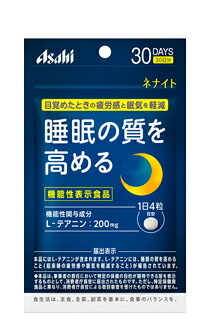 【５０個セット】【１ケース分】 ネナイト 30日分(120粒) ×５０個セット　１ケース分 【正規品】【dcs】 ※軽減税率対象品