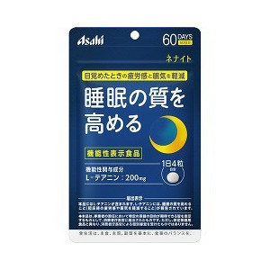 【５個仕掛ける】ネナイト 60日分(240粒)×５個仕掛ける 【置き目品】 ※助け出す税率客体品