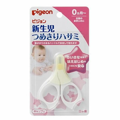 【３０個仕掛ける】 ピジョン 新生児用つめきりハサミ 1コ入×３０個仕掛ける【置き目品】【k】【mor】【ご申しつける後送りとどけるまでに1週前後もらい受けるする切っ掛けがございます】【t-18】