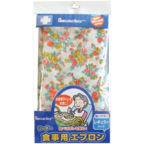 【３０個セット】 リーダー 食事用エプロン レギュラーサイズ ピンク 1枚入 ×３０個セット【正規品】【mor】【ご注文後発送までに2週間前後頂戴する場合がございます】