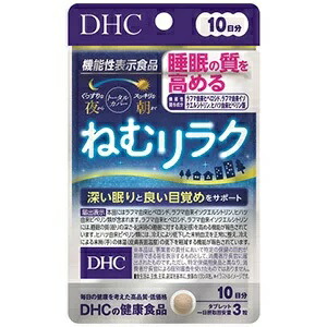 【２０個セット】 DHC ねむリラク 10日分(30粒入)×２０個セット【正規品】 ※軽減税率対象品