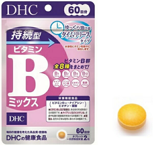 【１０個セット】DHC 持続型 ビタミンBミックス 60日分(120粒入)×１０個セット 【正規品】 ※軽減税率対象品【t-12】