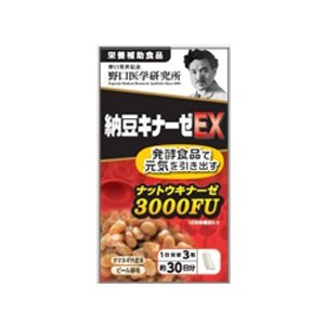 野口医学研究所 納豆キナーゼEX 90粒×２０個セット ※軽減税率対象品