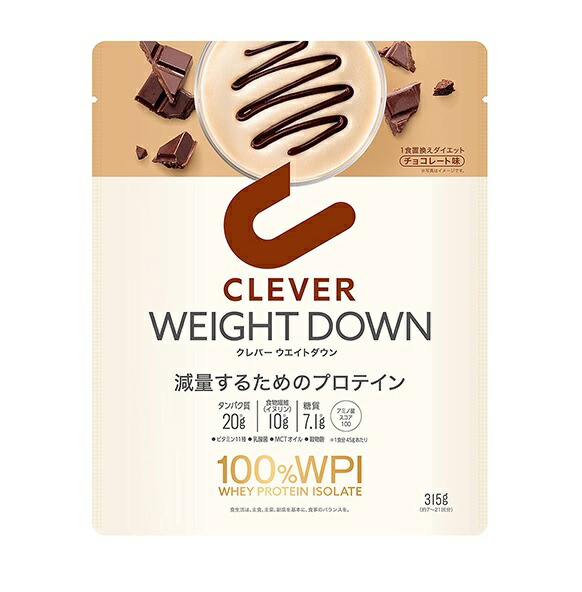 ネイチャーラボ クレバー ウエイトダウン プロテイン チョコレート味(315g)×5個セット ※軽減税率対象品