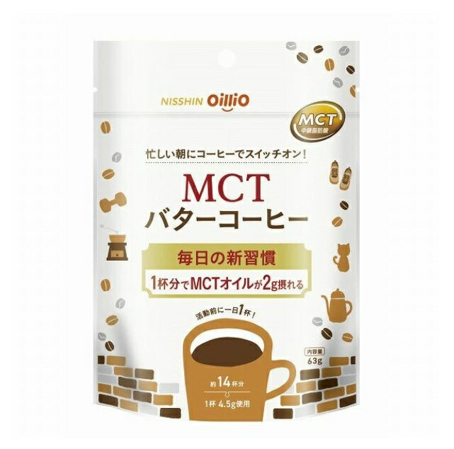 【２０個書き割り】 日清オイリオ MCT牛酪珈琲(63g)×２０個書き割り【定め事品】※楽にする税率客体品