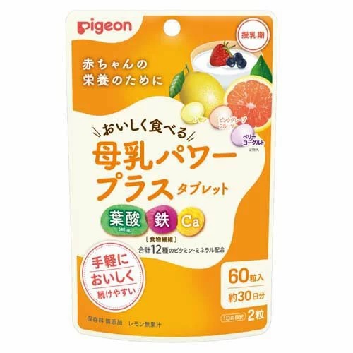 【30個セット】【1ケース分】 ピジョン 母乳パワープラスタブレット(60粒入)×30個セット 1ケース分 【正規品】【k】【ご注文後発送までに1週間前後頂戴する場合がございます】【t-12】 ※軽減税率対象品