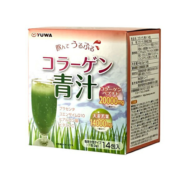 【１０個セット】ユーワ 飲んでうるぷる コラーゲン青汁 14包×１０個セット 【正規品】※軽減税率対象品