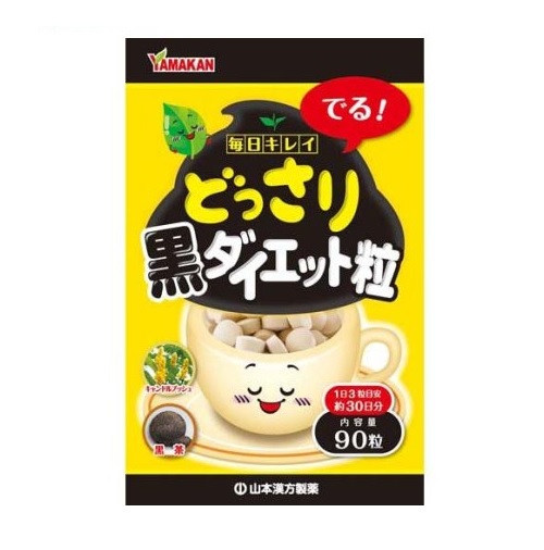 【３０個仕掛ける】 山本漢方 どっさり黒食事制限粒(90粒入)×３０個仕掛ける【置き目品】※助け出す税率客体品