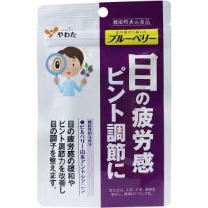 【３０個セット】 やわた 北の国から届いた ブルーベリー 1ヶ月分(30粒入)×３０個セット【正規品】※軽減税率対象品【t-15】