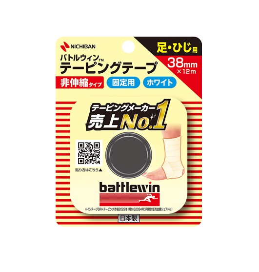 楽天市場】☆ バトルウィン Wグリップ HYBRID 自着バンデージ 足首