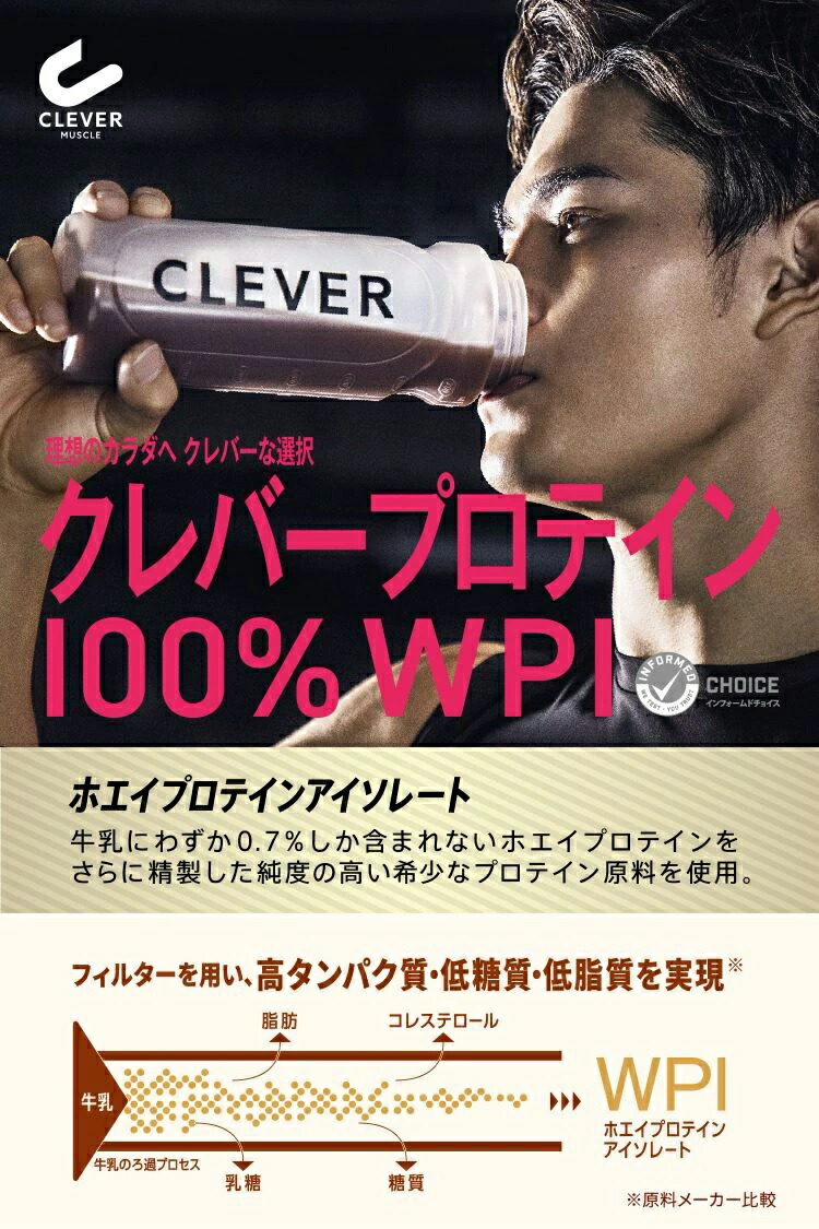 2021新入荷 ネイチャーラボ クレバー マッスル プロテイン 正規品です 【3個セット】クレバーマッスルプロテイン チョコレート味 その他