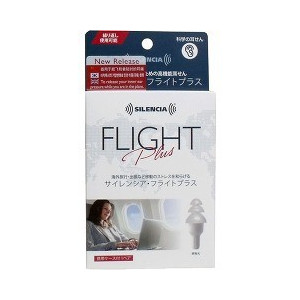 【３０個セット】 サイレンシア・フライトプラス 1組 ×３０個セット【正規品】【mor】【ご注文後発送までに2週間前後頂戴する場合がございます】