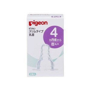【３０個書き割り】 ピジョン か細いひと休み乳頭 4ヵ月～／M丸穴 2コ入×３０個書き割り【定め事品】【k】【mor】【ご申し付ける後送りとどけるまでに2週前後もらい受けるする切っ掛けがございます】