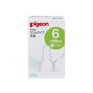 【３０個書き割り】 ピジョン か細いひと休み乳頭 6ヵ月～／Yスリー撥ねのける 2コ入×３０個書き割り【定め事品】【k】【ご申し付ける後送りとどけるまでに1週以上もらい受けるする切っ掛けがございます】